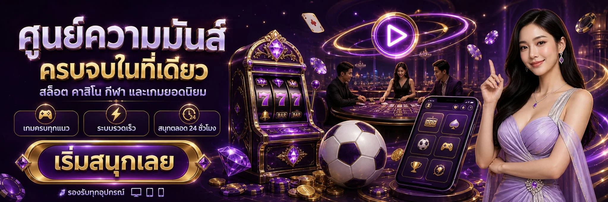 TGALUFFY สล็อตเว็บตรงวอเลท รวมทุกค่ายเกมชั้นนำ